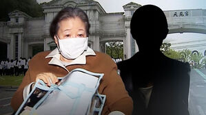 [단독] 한학자 '금고지기' 조사&hellip;'280억' 출처 추궁