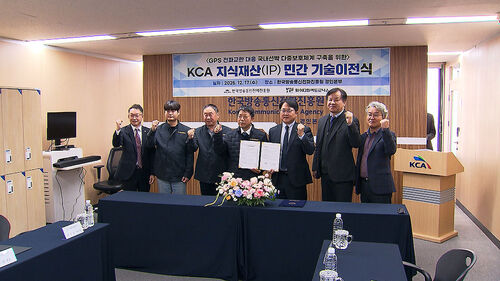 GPS 전파 교란 대응 기술 민간 이전…협약 체결