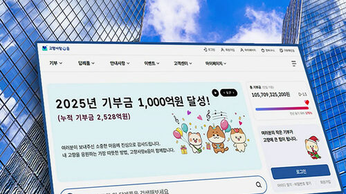 "고향에 기부하세요"…기업·세무사 기부 동참