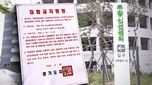 [단독] "코로나 확진?" 직원 SNS 뒤졌다&hellip;쿠팡 '개인 탓' 정황