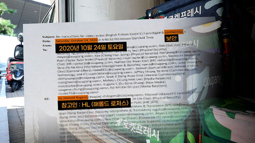 "과로사 은폐 모른다"더니…보고 라인에 HL