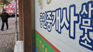 작년 부동산서비스산업 매출 2.8%↓&hellip;사업체&middot;종사자도 줄어