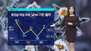 [날씨] '동짓날' 22일 강추위&hellip;25일 낮 영하권