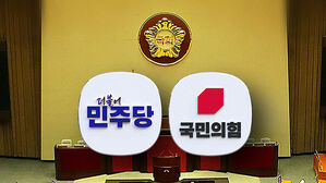 '내란전담재판부법' 본회의 상정&hellip;필리버스터 대치