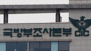 국방부 헌법존중TF, '계엄버스' 탑승 10여 명 징계 요구