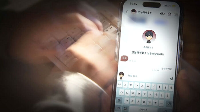 [단독] "난 17세 여성" 밝히더니 돌연&hellip;공포에 '속수무책'