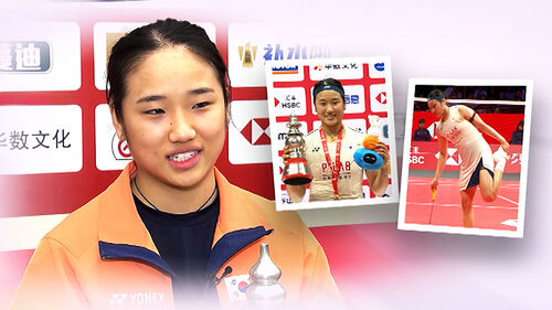 안세영 "여전히 배고파요…목표는 남자 선수 수준"