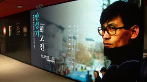 국내 첫 안성기 배우 회고전&hellip;대표작들 상영