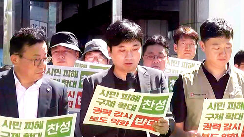 권력자의 입막음 소송 우려…"재의요구권 행사해달라"