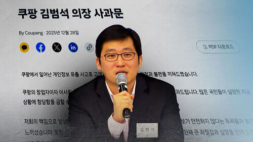 한 달 만에 늑장 사과…"모두 회수" 반복