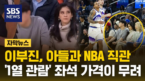 0105 자막뉴스 이부진