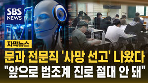 문과 전문직 사망 선고