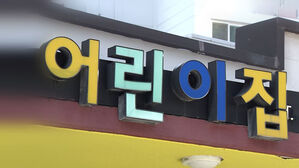 세 살배기 입에서 "선생님이 나를"&hellip;드러난 범행