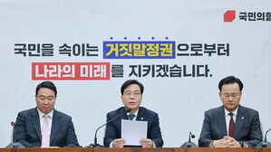 국힘, 국방비 일부 미지급 논란에 "얼빠진 정부&hellip;문책해야"