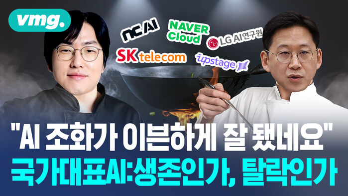 국가대표 AI 5파전, 당신의 원픽은?