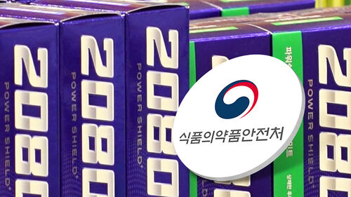 2080 치약에 금지 성분이…애경 "6종 전량 회수"