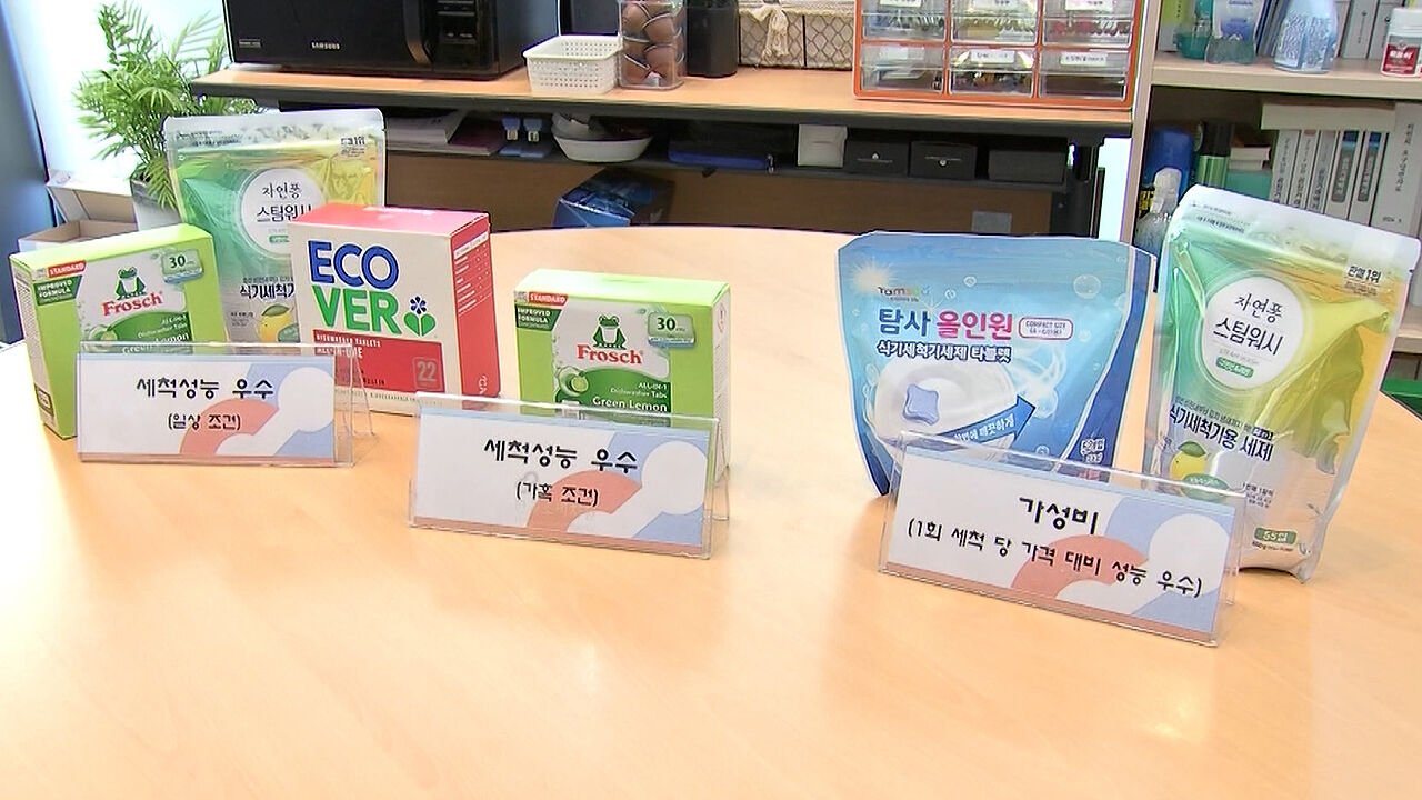 [친절한 경제] 세제 세정력 천차만별&hellip;상황별 추천 세제들 보니