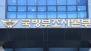 방첩사 해체 후 수사&middot;방첩&middot;보안 기능 분산&hellip;인사첩보는 폐지