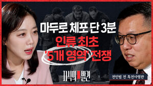 (뉴스넷용)[지식의발견] 전인범 1편