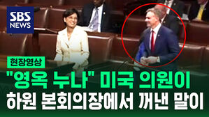 [현장영상] 본회의장에서 한국어 한 뒤 "보고 있죠?" 의원들 '씨익' 웃더니