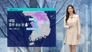 [날씨] 월요일 아침 칼바람&hellip;중부지방 중심으로 눈 소식