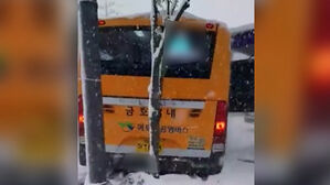 버스 미끄러지고, 선박 충돌&hellip;'강추위&middot;폭설'에 곳곳 사고