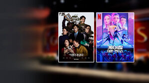 골든글로브 최다 후보&hellip;'어쩔수가없다' '케데헌' 새 역사?