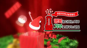 '희망 2026 나눔 캠페인' 성금 기탁