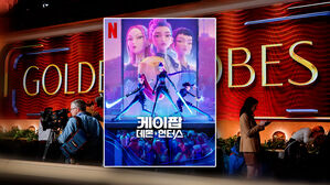 케데헌, 골든글로브 '2관왕'&hellip;애니메이션상&middot;주제가상