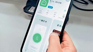 중 생사 확인 앱 인기&hellip;명칭은 '죽었니'서 '살아있니'로 변경 고려