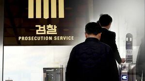 공소청&middot;중수청 법안 공개&hellip;'보완수사권 존치' 미정