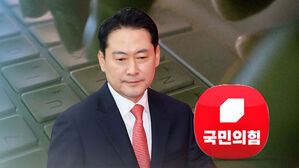 "댓글에 국적 표기" 논란 키우고&hellip;"5년 만에 당명 교체"