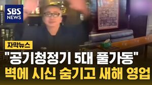 수정 자막뉴스 김성화_일본 벽 시신 사건