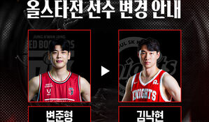 프로농구 올스타전에 '부상' 변준형 대신 김낙현 출전