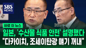 [바로이뉴스] "조세이탄광, 다카이치가 먼저 언급" 한일, 유해 DNA 확인 같이 한다