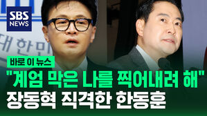 [바로이뉴스] "계엄 막은 나를 찍어내려 해" 장동혁 직격한 한동훈