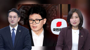 [여담야담] 새벽 기습 제명&hellip;"날 찍어내려는 또 다른 계엄"