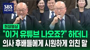 [현장영상] "돈은 많이 못 드립니다!" 인천보훈병원장이 후배 의사들에 외친 말&hellip;박수 터져 나온 국가보훈부 업무보고