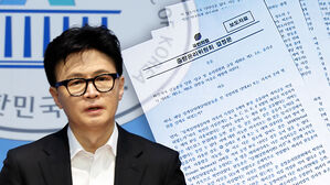 "두 차례나 수정" 오락가락 결정문?&hellip;'한동훈 징계' 후폭풍