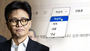 국힘 내분의 '뇌관'&hellip;'당원게시판 사태' 뭐길래