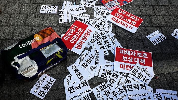 '인당 5만 원 이용권' 내일부터 지급인데&hellip;"기만하나" 폭발