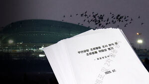 [단독] "교육 안 받아"&hellip;조류 퇴치에 전문성 없었다