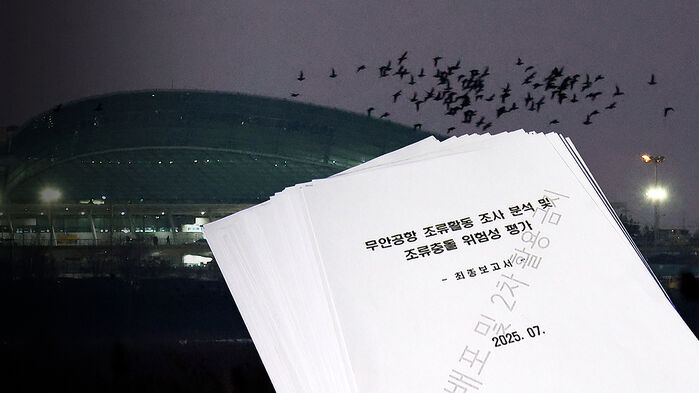 [단독] "교육 안 받아"&hellip;조류 퇴치에 전문성 없었다