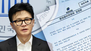 한동훈 "제명, 또 다른 계엄"&hellip;'오락가락' 결정문 논란