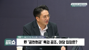[정치쇼] 전용기 "김병기에 비상징계 않기로&hellip;절차적 정당성 확보 차원"
