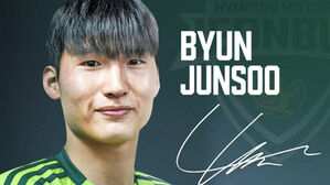 프로축구 전북, '입대 앞둔' 수비수 변준수 영입