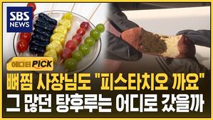 0116 에디터픽 두쫀쿠