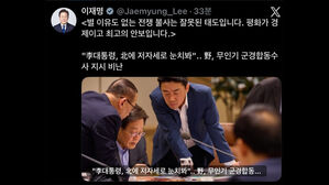 이 대통령 "별 이유 없는 전쟁 불사는 잘못된 태도"