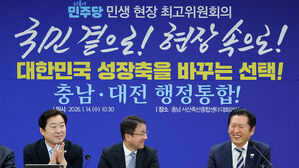 민주, 행정통합 정부 지원안에 "파격적&hellip;2월 중 법 처리 목표" 환영