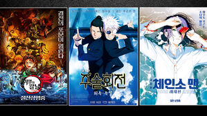 [남다른 해석] 일본 애니메이션 열풍&hellip;'취향 발견'의 시대